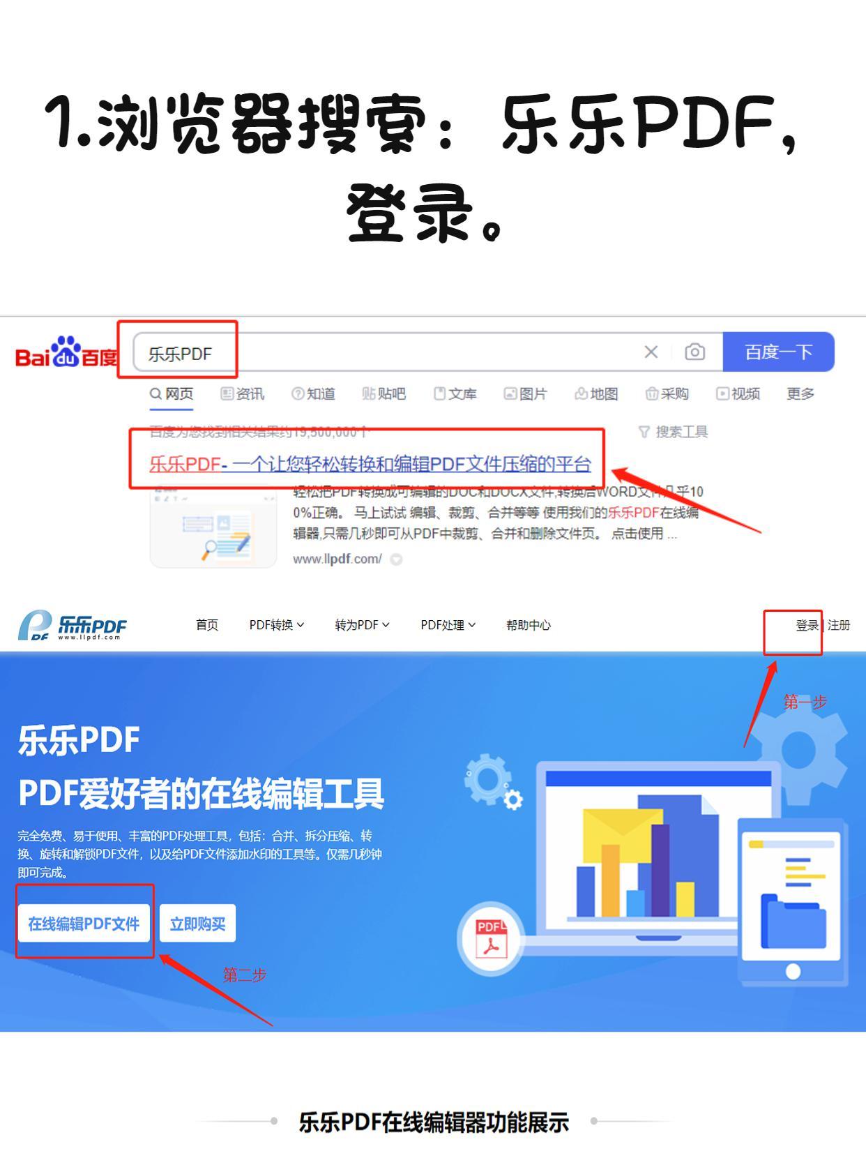 pdf怎样免费转换成word最简单方法,在pdf编辑器里pdf如何转word