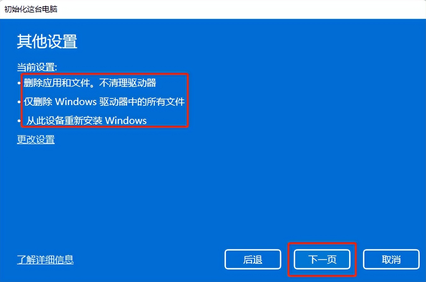 win11系统重置方法教程,win11重置系统的正确方式