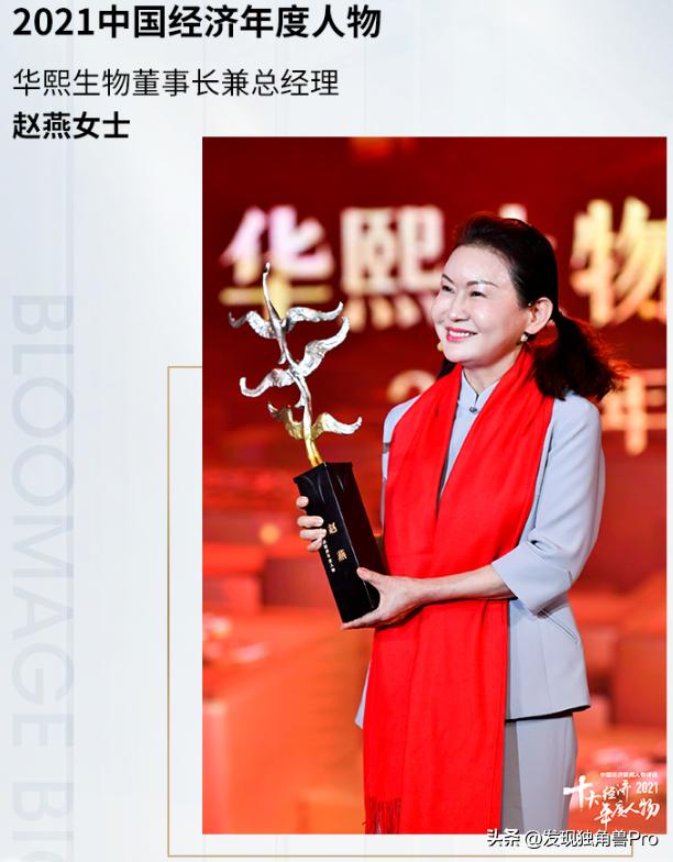 从“地产女王到玻尿酸女王”，华熙生物赵燕一直在“低买高卖”