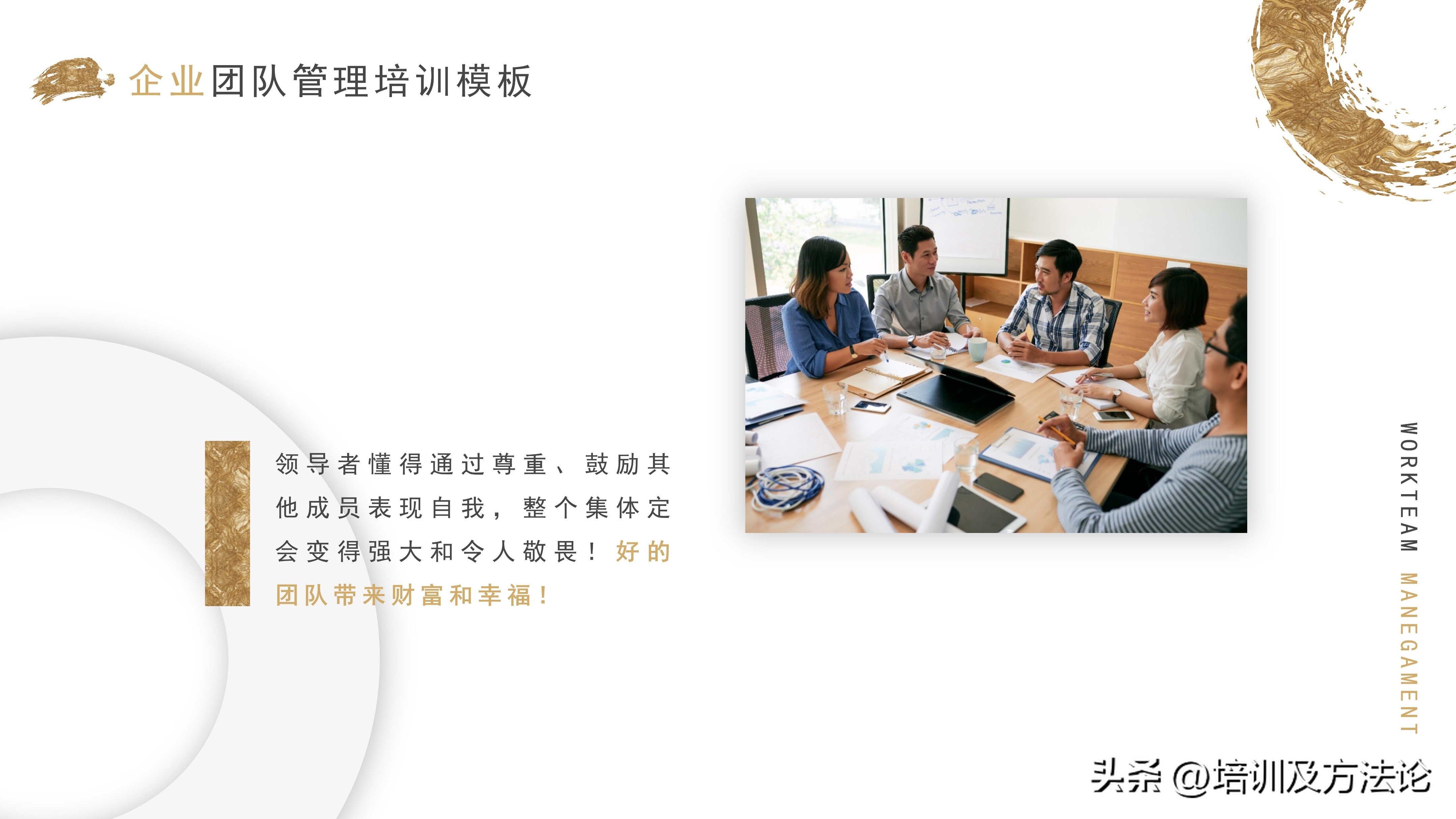 销售团队管理培训课程,足浴店营销培训管理团队