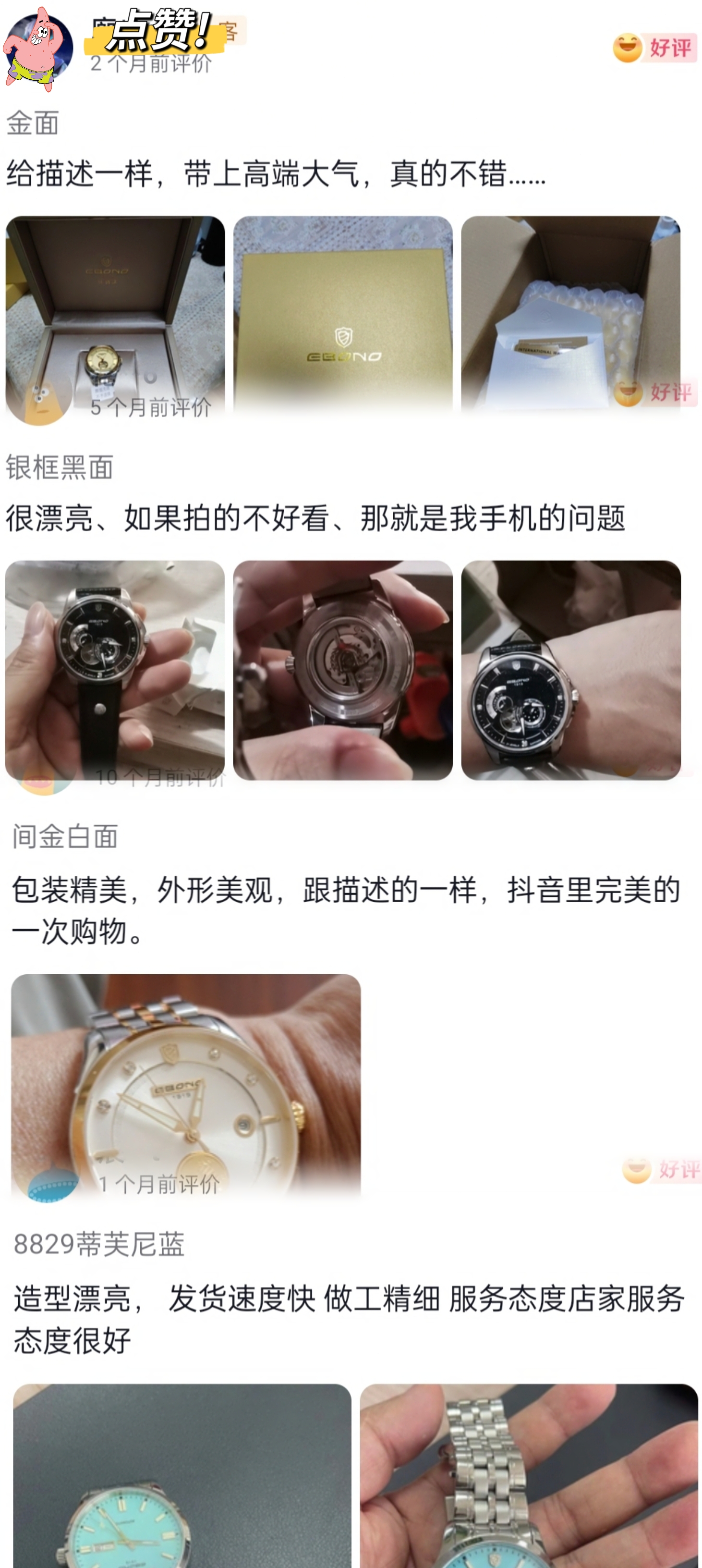 真牌的依宝诺手表什么样,依宝诺手表官方价格查询