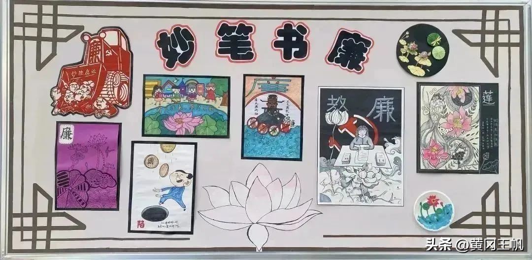 清廉教育幼儿园环创,幼儿园清廉学校创建行动实施方案