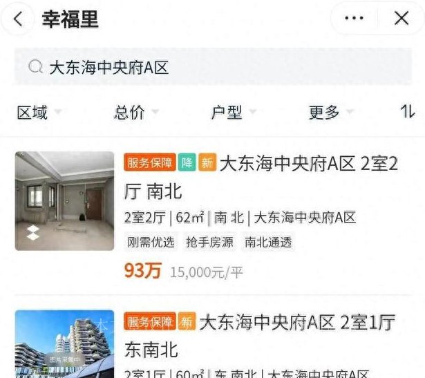 成都崇州哪个小区房降价,成都崇州最差的小区