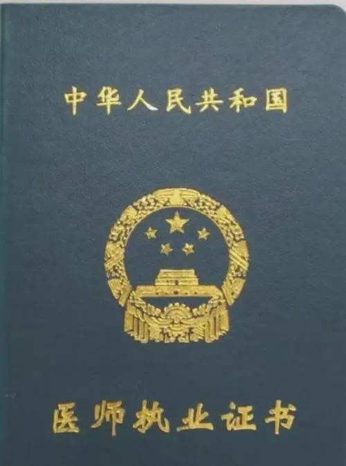 中医专长医师资格证报考条件学费,医师资格证报考条件2021时间