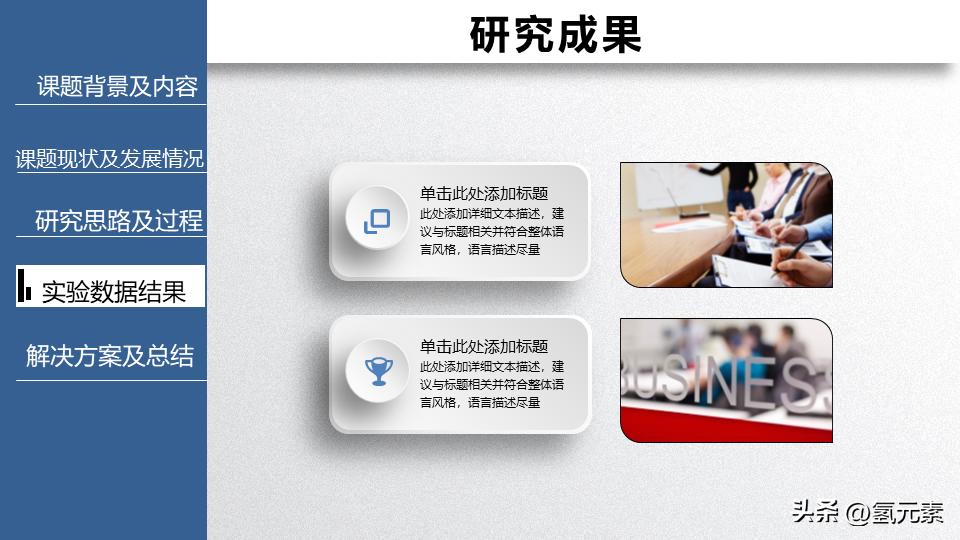 姣曚笟璁烘枃绛旇京濡備綍浠嬬粛鑷繁鐨刾pt,鍗氬＋姣曚笟璁烘枃绛旇京ppt妯℃澘