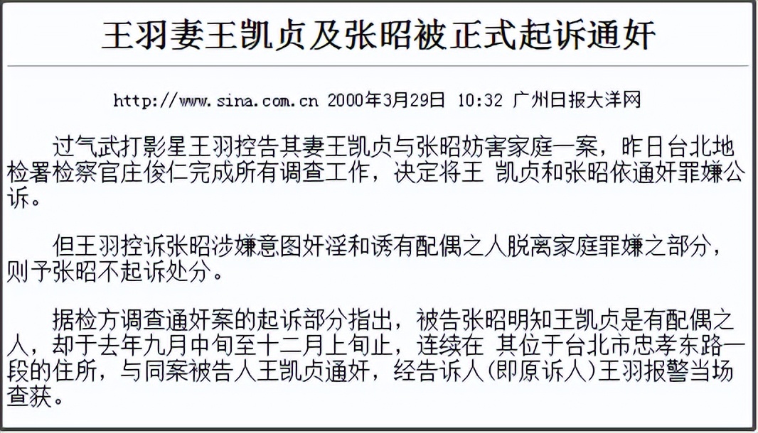 万小刀：“风流男星”的黑道江湖