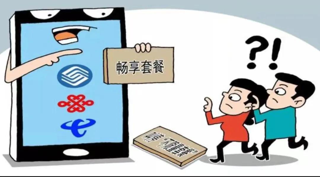 移动公司打电话升级套餐是真的吗,移动加1元升级59元套餐解释