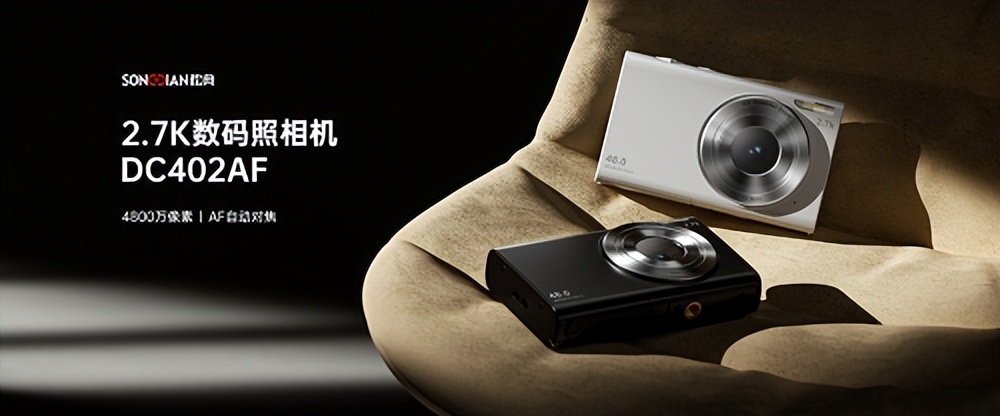 松典相机属于一线品牌吗,松典的相机dc311好用吗