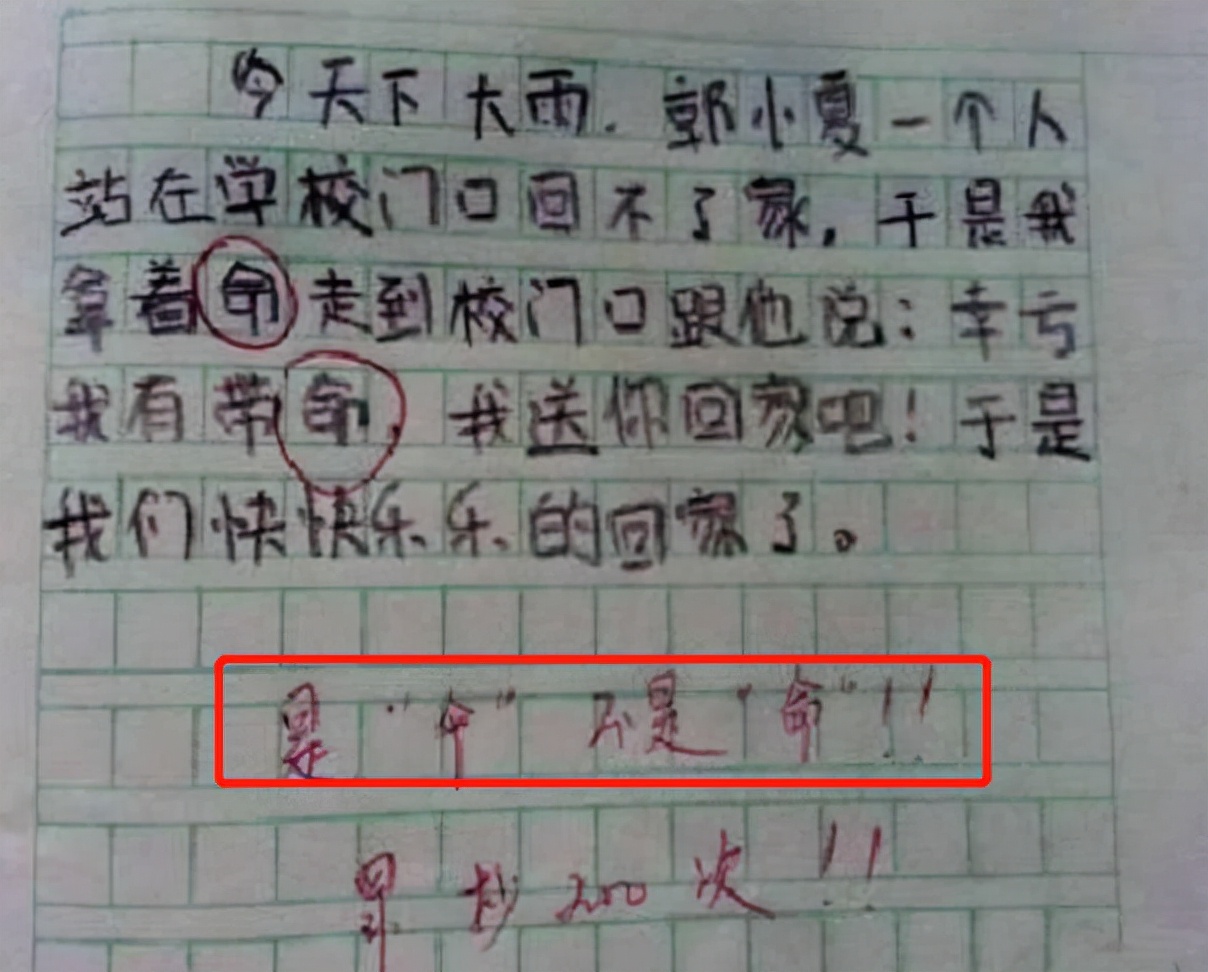 学生作文朕的后宫手写原版,小学作文语文是朕的皇后