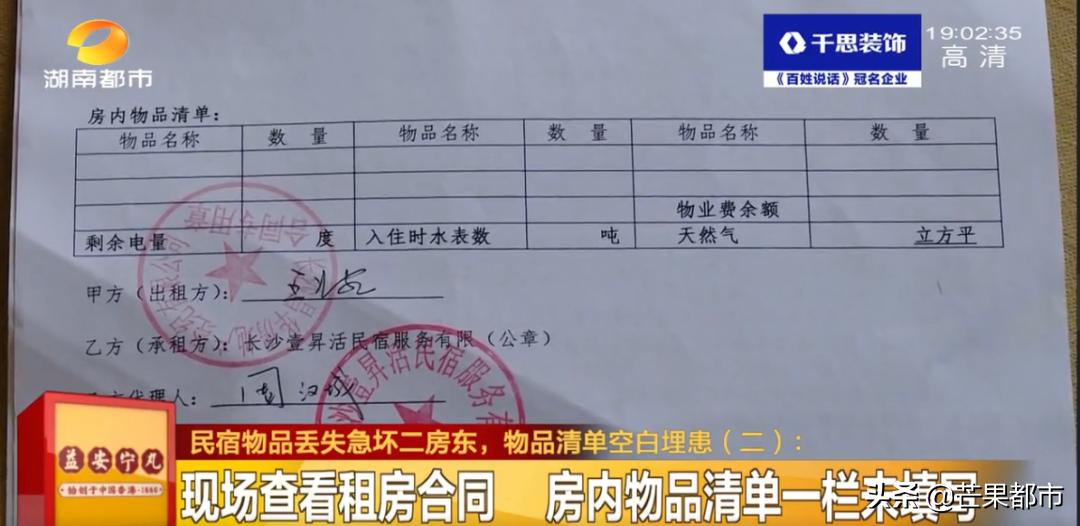 长沙二房东租房,二房东长沙