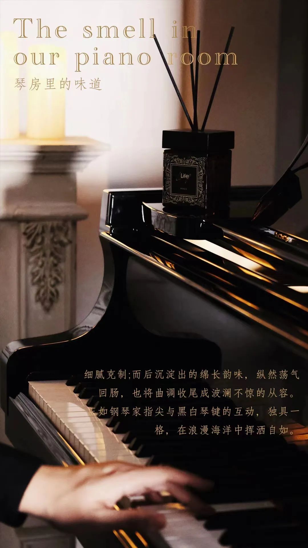 香氛品牌策划,如何让香氛快速挥发