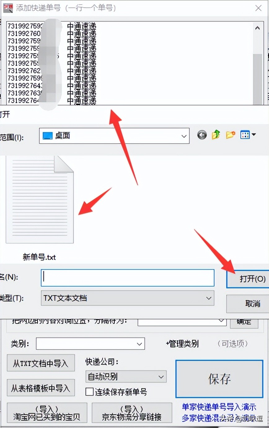 快递单号查询中通速递官网,快递单号查询自动查询中通快递