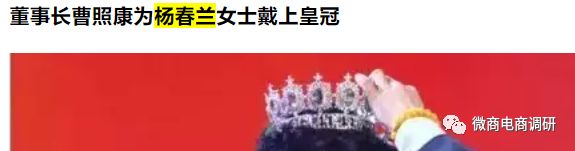 杨春兰从华韬会走向好夫人生活馆，抑菌套装可改善多种妇科疾病？