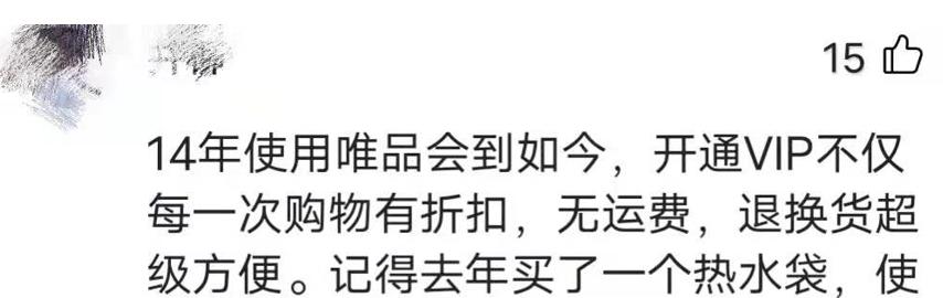 谁在用唯品会,谁还在用唯品会