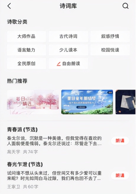 在全民k歌里朗诵怎样操作,全民k歌自由朗读怎么操作