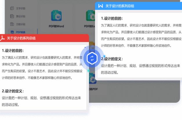 格式转换器pdf转jpg,图片转成pdf格式转换器