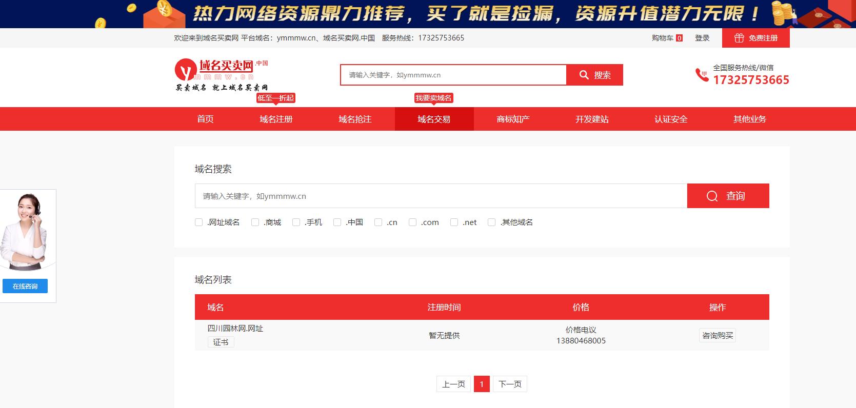 四川园林绿化苗木供求信息,四川园林苗木交易网