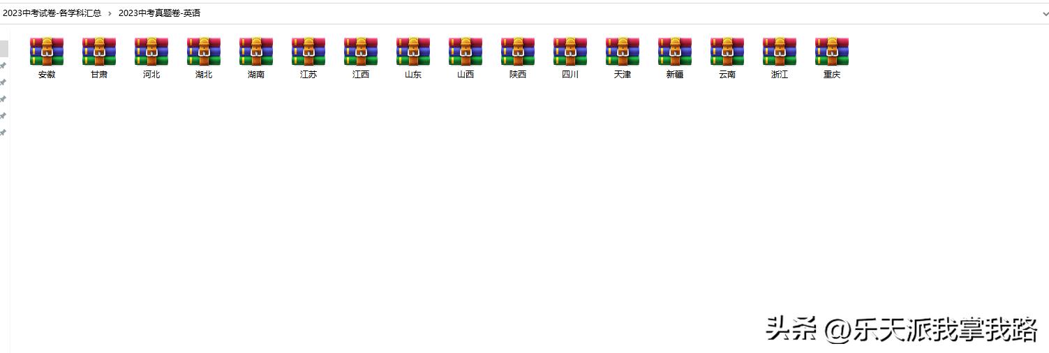 2023年中考英语真题试卷答案,苏州市2023年中考英语试卷及答案