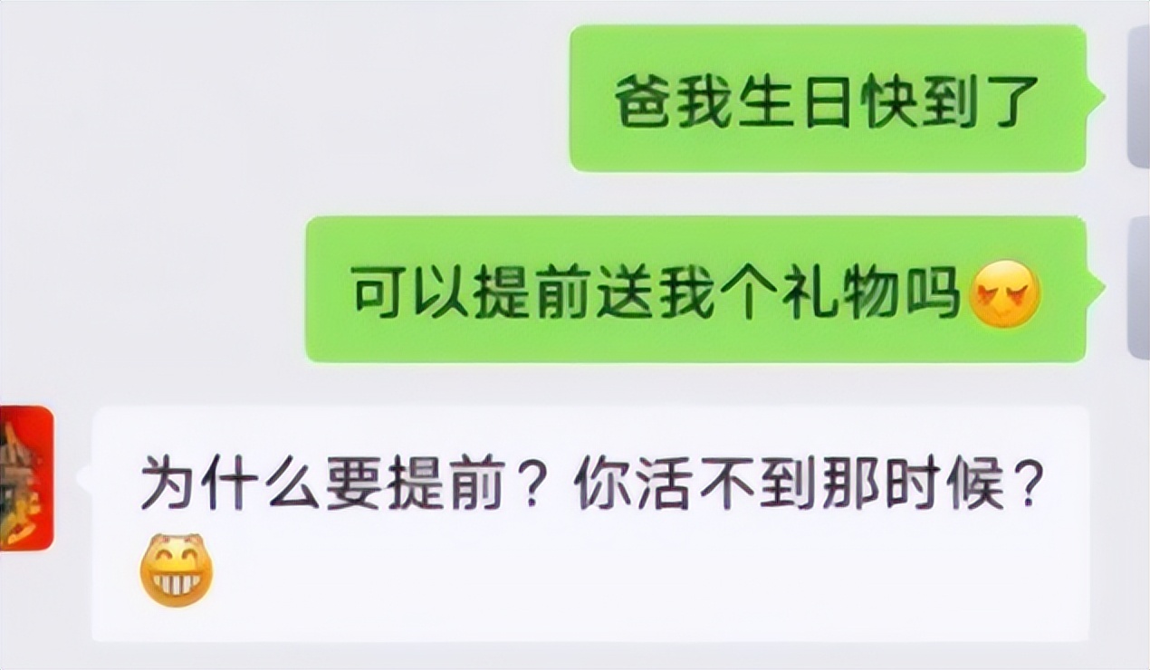 大学生和家长要生活费聊天记录,大学生讨生活费聊天记录