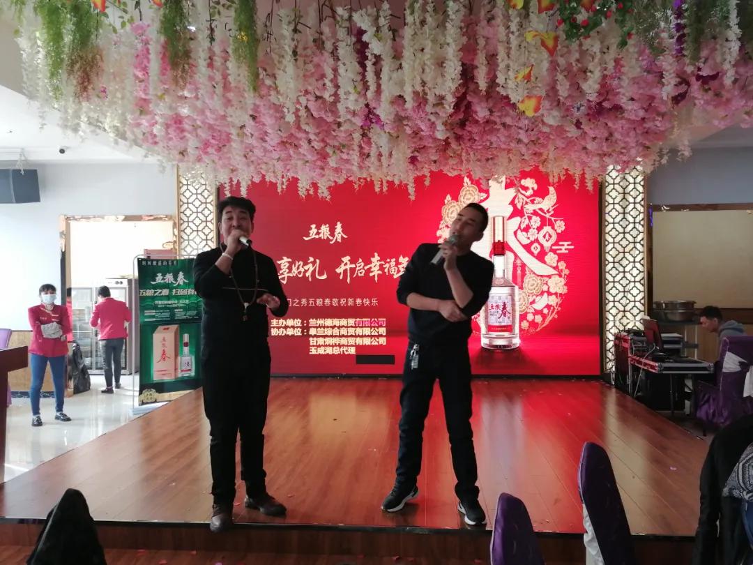 兰州五粮春答谢会,兰州五粮春活动