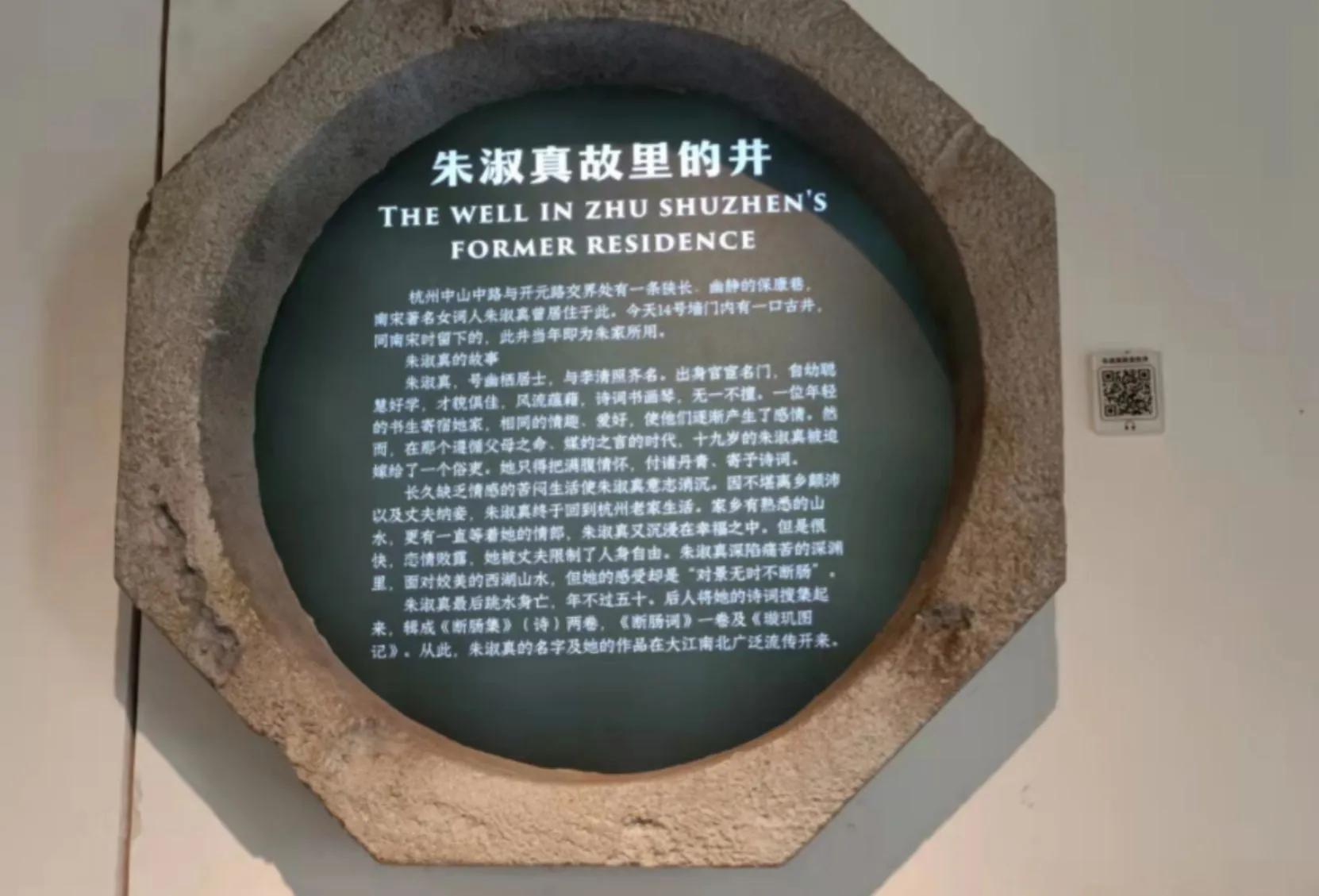 环翠楼钱塘第一井