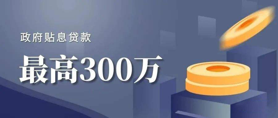 深圳小微企业创业补贴申请流程,深圳创业补贴政策2024条件