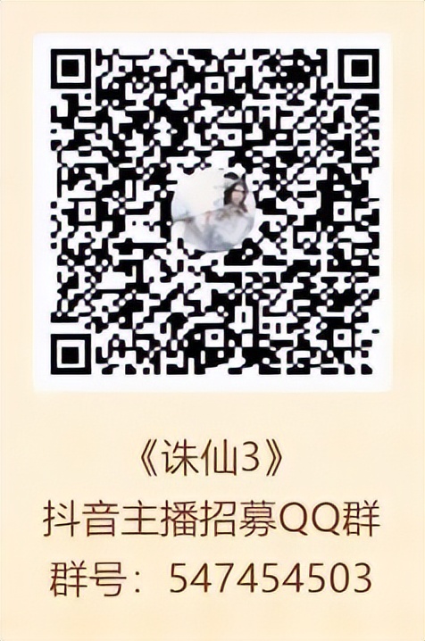 诛仙3怎么做游戏主播任务,诛仙3诛仙电台怎么进