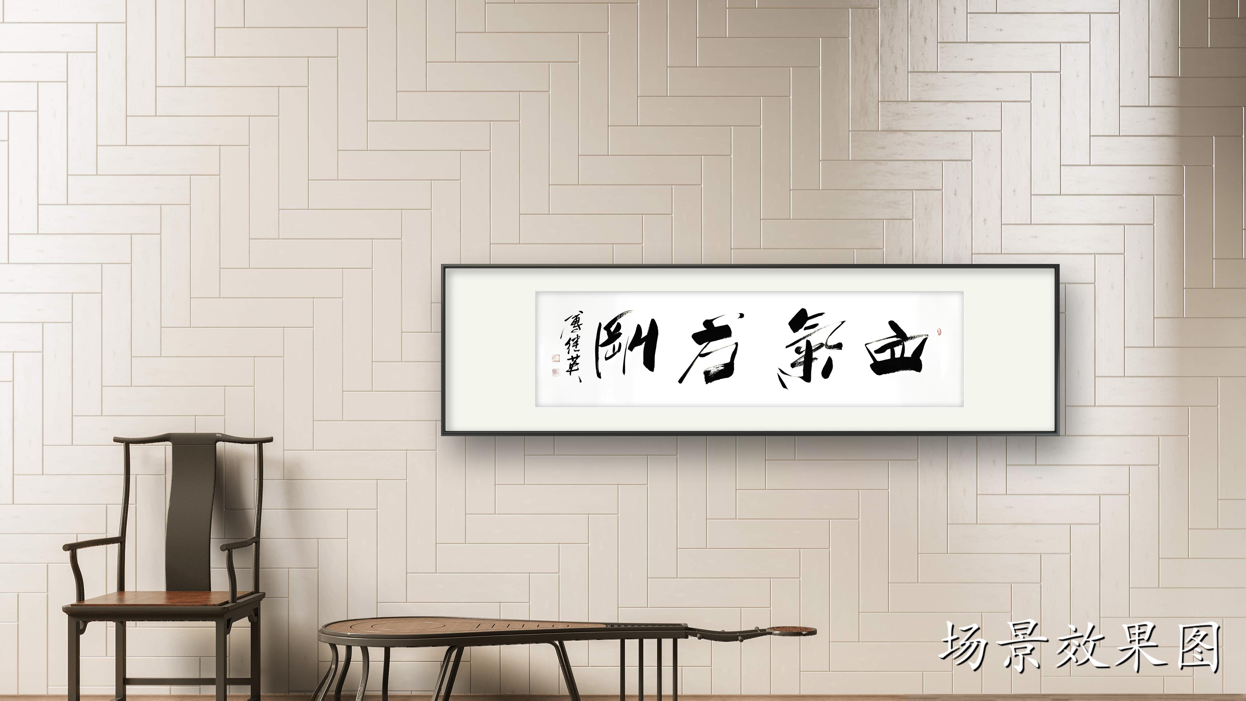 傅继英书法水平如何,傅继英书法海阔天空