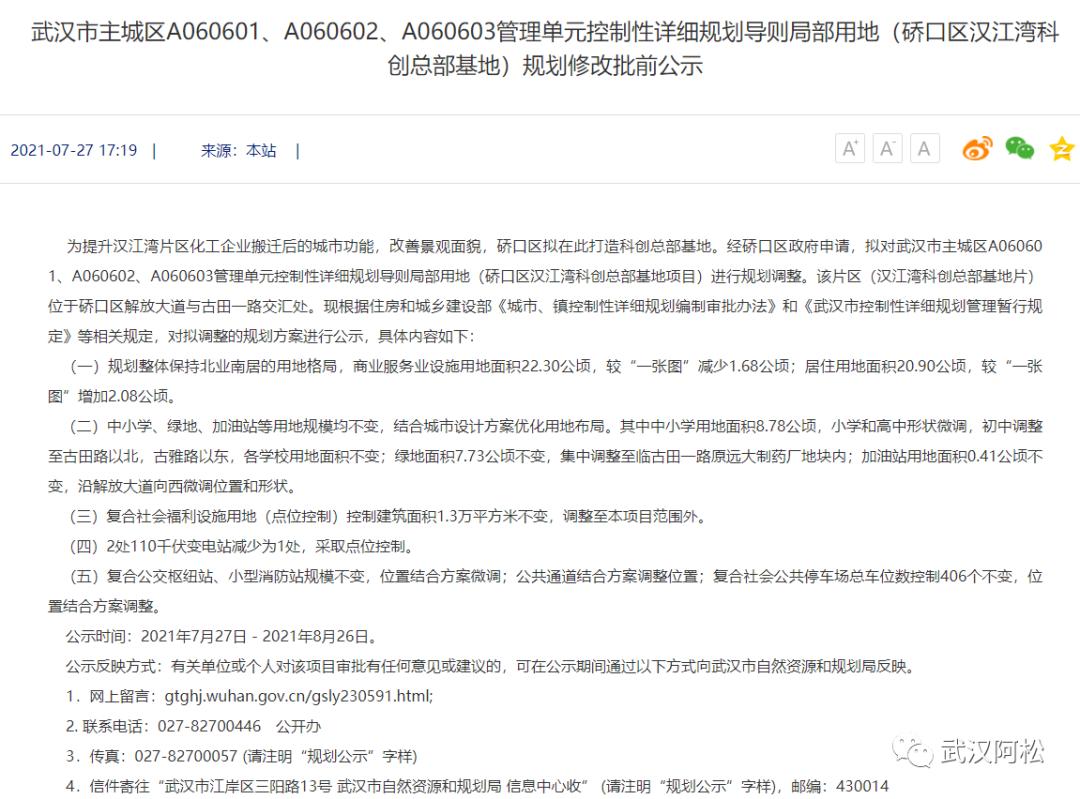 三环内价格洼地,价格虚高的几个片区