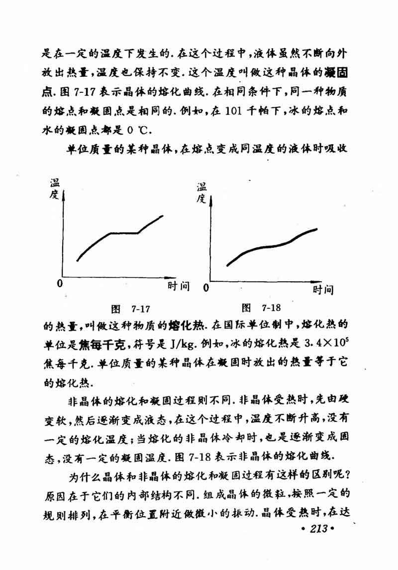 高中物理课本必修二第一章,高中物理课本人教版2007