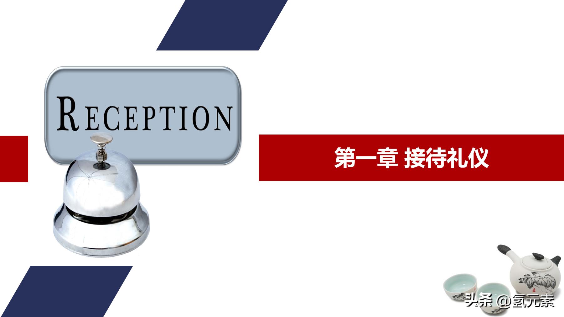 企业员工办公室礼仪,公司员工礼仪特训