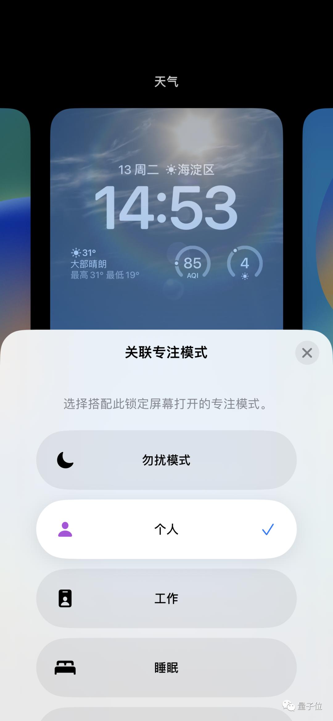 ios16升级后锁屏模糊,ios16升级后屏幕出现乱色