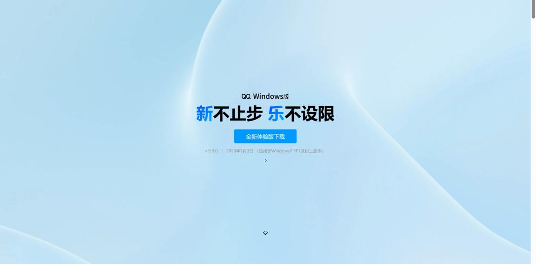 全新NTQQ9.9.0发布:简洁、流畅,唤醒你的青春!