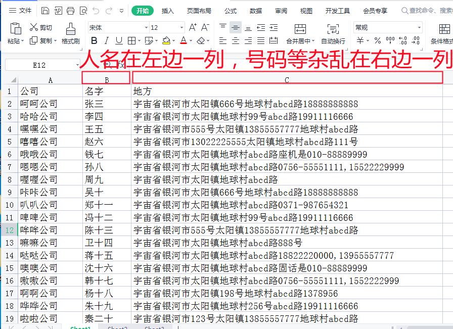excel里面如何从一段话提取姓名,excel如何提取前十名成绩和姓名