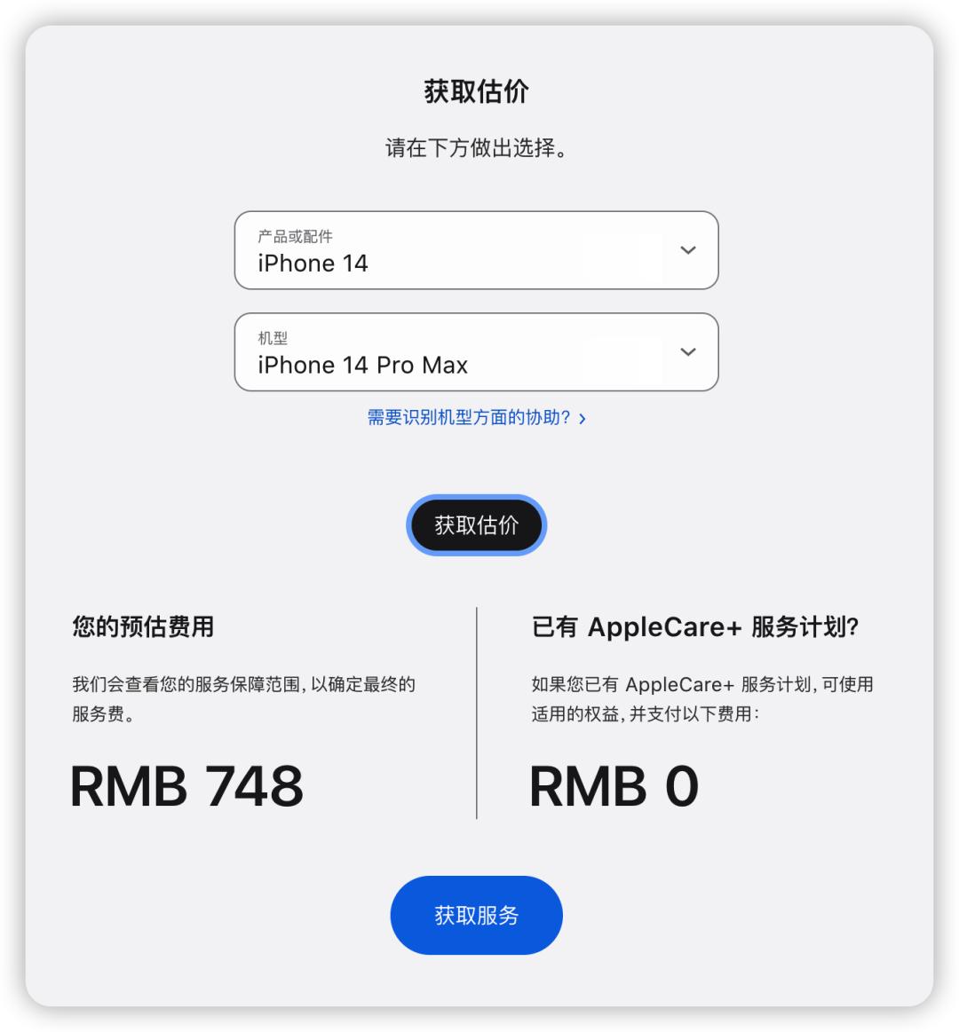 苹果官方换电池的最新消息,苹果妥协