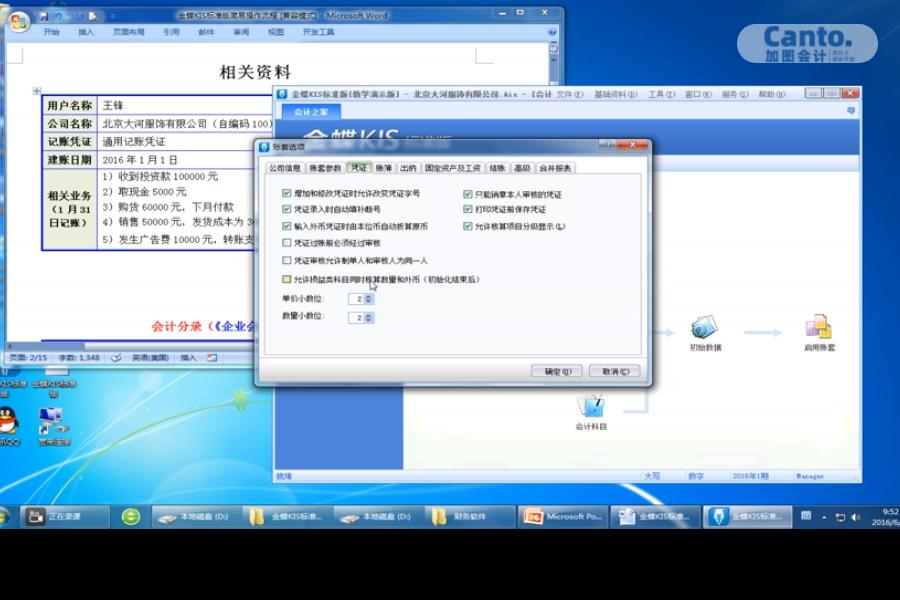 会计目前市场平均薪资,目前会计的薪酬