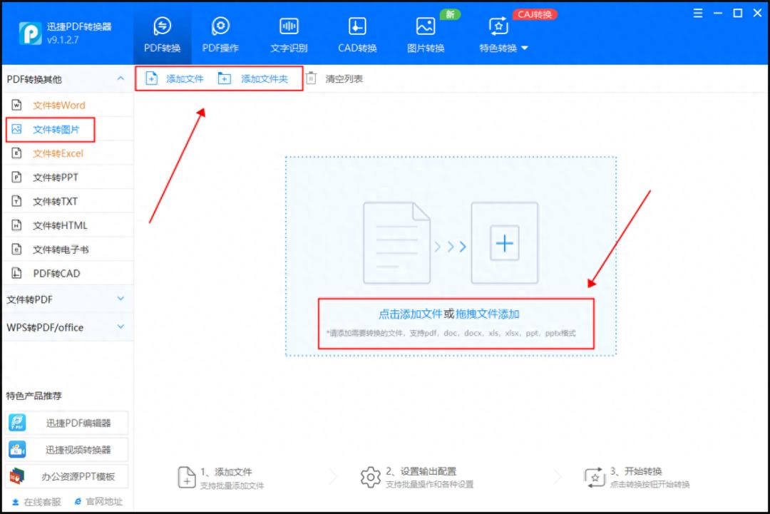 pdf文件如何转换成jpg图片,adobe软件怎么将pdf转换成jpg格式