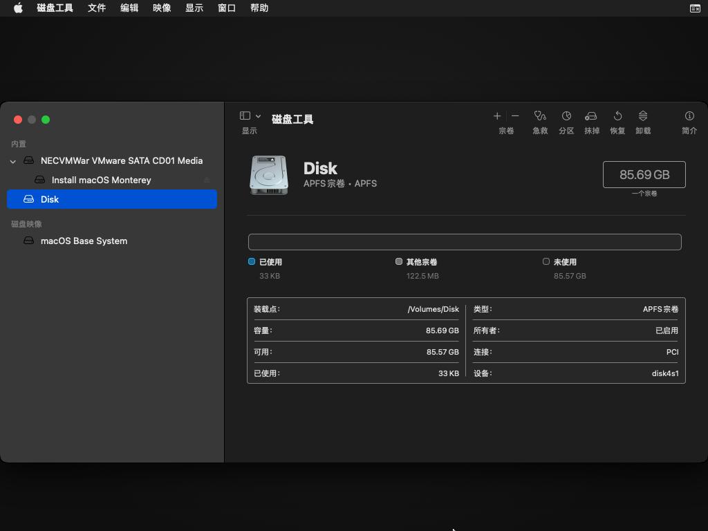 vmware安装最新macos教程,macvmware虚拟机安装win10教程