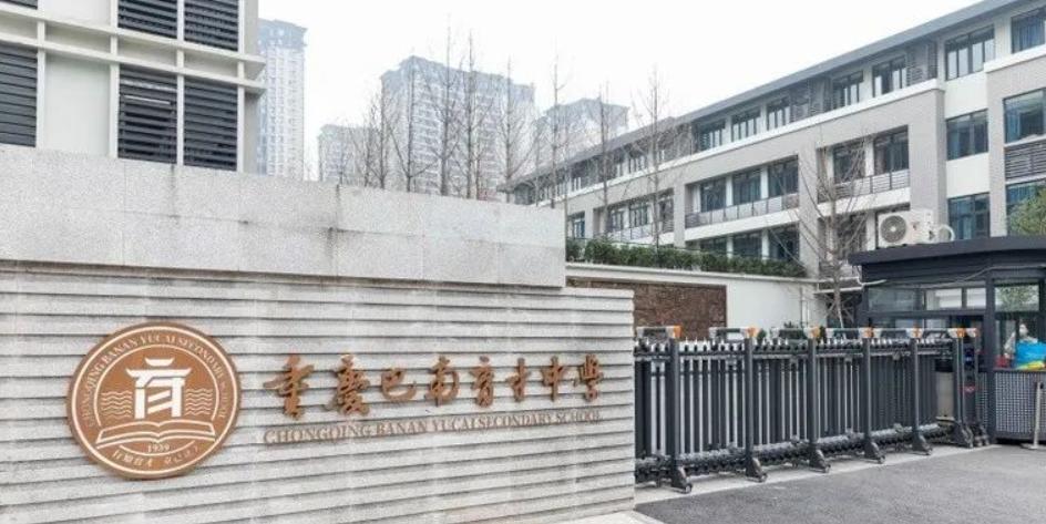 巴南区初中招生计划,2018年巴南区中小学招生