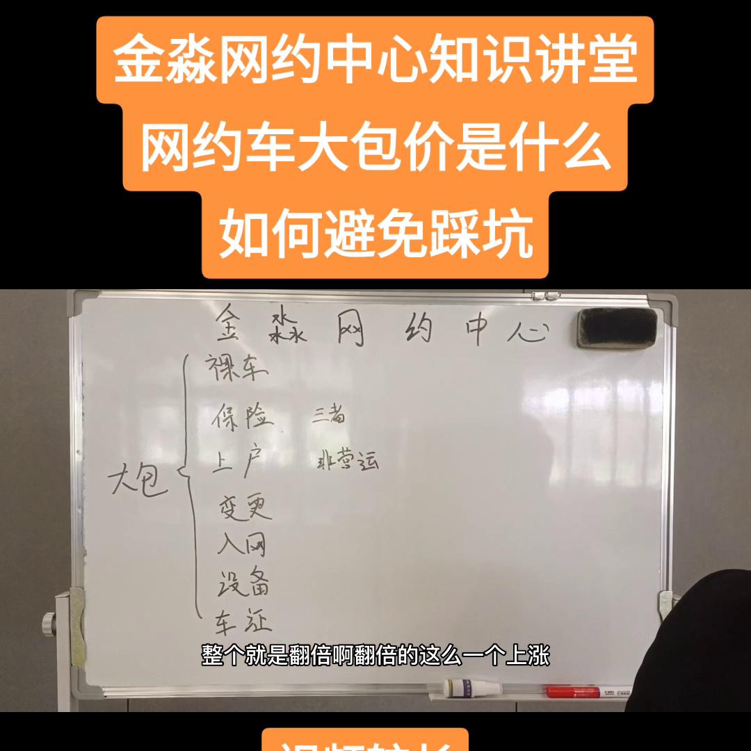 网约车对车价有哪些要求,网约车大包小包