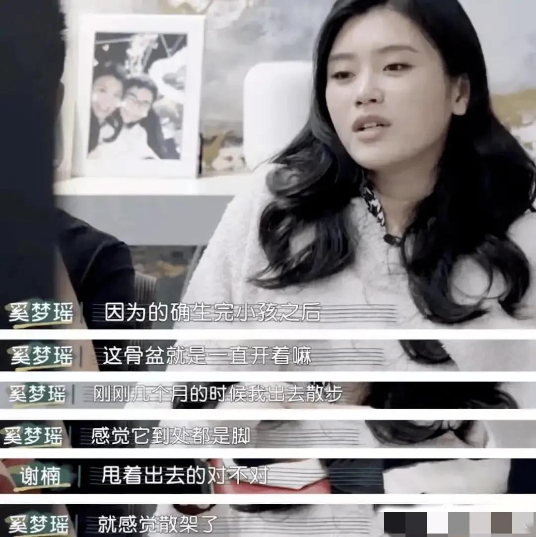 奚梦瑶婚后越来越富态了,奚梦瑶婚后首亮相