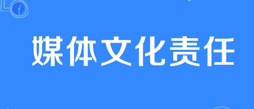 舆评互联网平台数据监管,融媒问政整改