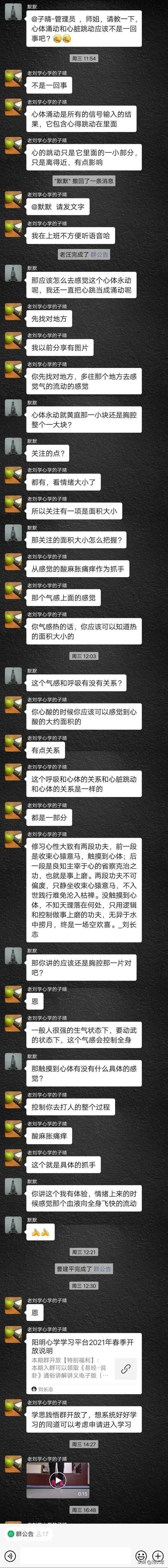 老刘讲心学书籍,老刘说心学音频专辑介绍
