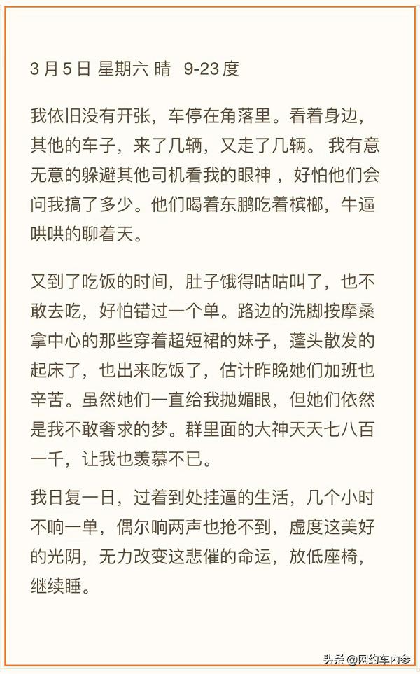 95后双证司机日记：我依旧没有开张……