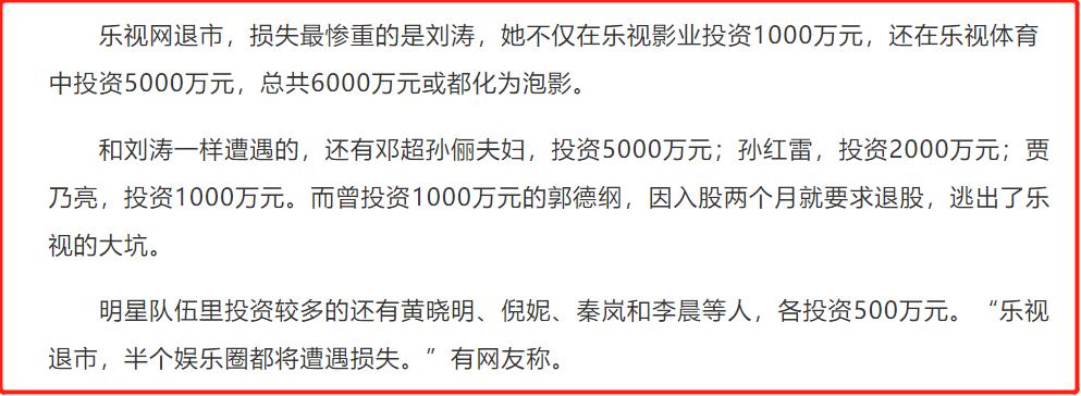 高合高管邀贾跃亭下周回国看看,贾跃亭从下周回国到下周做主播