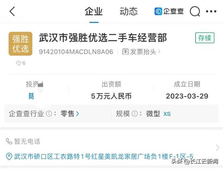 长江云调查|地下车行取名“强胜”强迫车主指定*款贷**？
