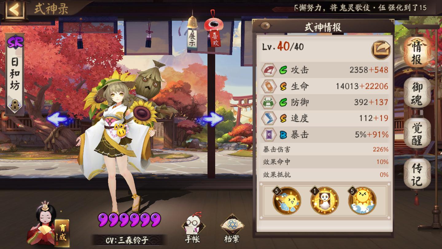 阴阳师白藏主日和坊怎么打,阴阳师新手7天教程