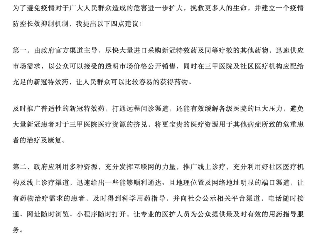 新冠治疗药物paxlovid有效吗,新冠特效药paxlovid