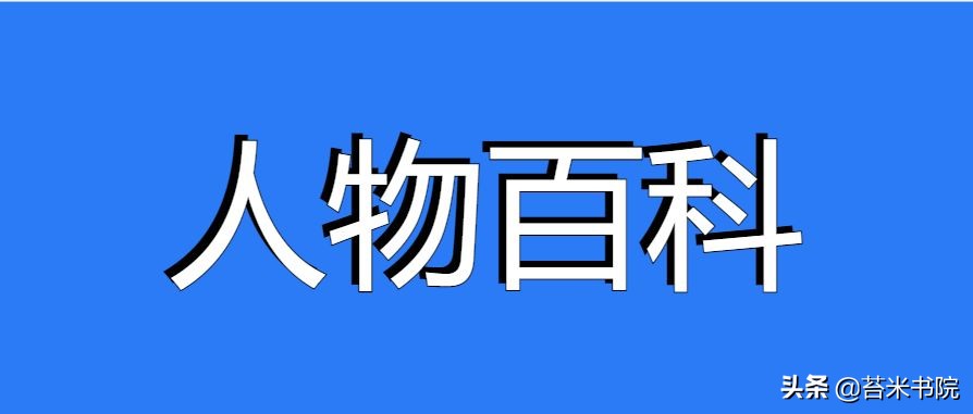 苔米传媒：百度百科的词条创建有什么技巧？