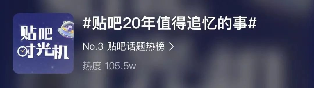 百度贴吧最火时候,百度贴吧已下线